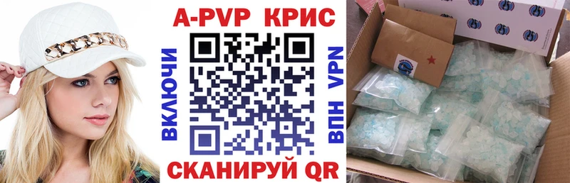 Альфа ПВП VHQ  Купить закладки  Новороссийск 