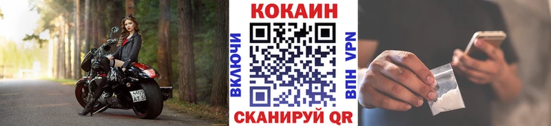 Cocaine 99%  Купить закладки  Новороссийск 