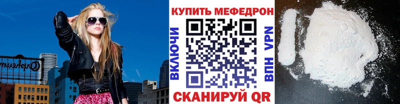 Мефедрон кристаллы  Купить закладки  Новороссийск 